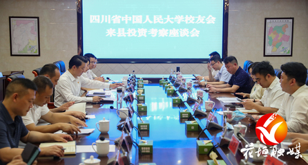 廖良辉与中咨公司等客商座谈 深化经济贸易咨询合作